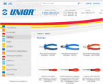 Последние разработки завода Unior d.d. на нашем сайте!